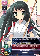 すももの頼れる親友 八重野 撫子 【LO/5565R】